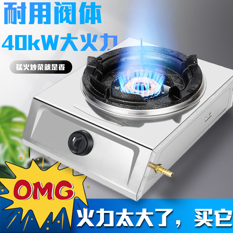 Large Fire Eng Fire Foci Commercial Gas Cooker Double Mouth Gas Stove Liquefied Gas Domestic Gas Stove Table Single-Mouth Stove Hotel Special