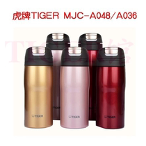 TIGER Japanese TIGER brand original stainless steel thermos cup Car Cup MJC-A036 048ML