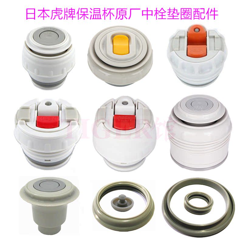 Tiger MHK MHJ CWO MWO MBJ MBI MBR MSC CSC Thermos in the bolt lid accessories