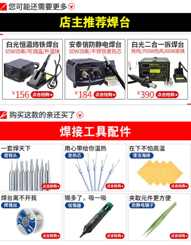 Baogong mạnh hút thiếc hướng dẫn sử dụng bơm hút desoldering hàn súng hàn sắt hàn DP-366A