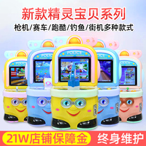 Elf baby new childrens commercial coin-operated game machine Fighting racing shooting parkour supermarket video game amusement machine