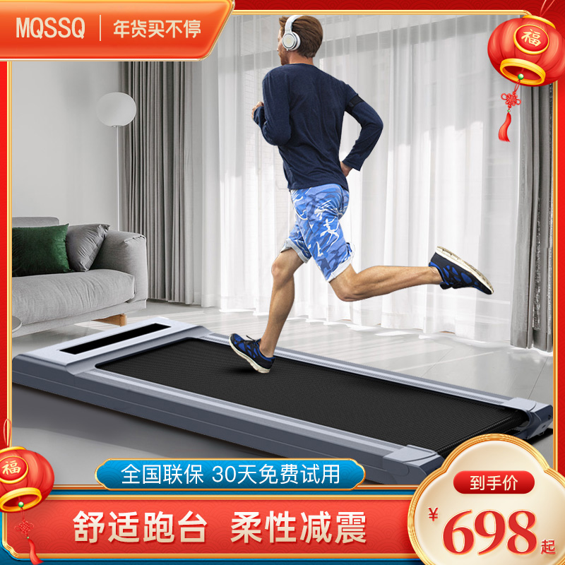 MQSSQ flat walker household widened mute men's folding electric indoor gym