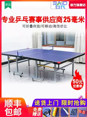 Standard foldable table tennis table Household professional competition dedicated indoor table tennis table case with wheels to move