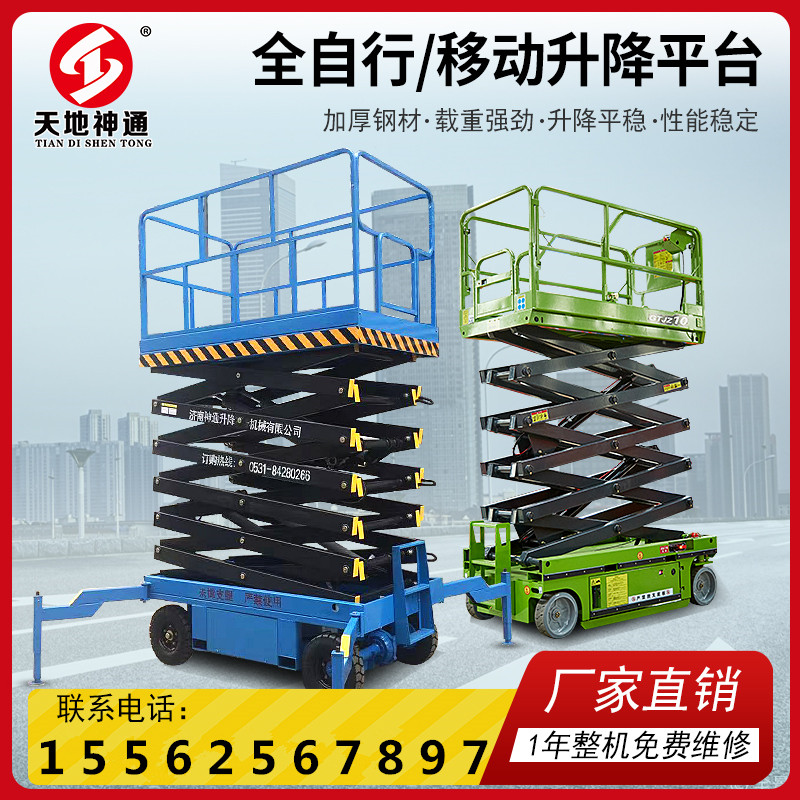 Elevator customized electric hydraulic aerial work truck lifting platform mobile scissor lift control platform freight elevator