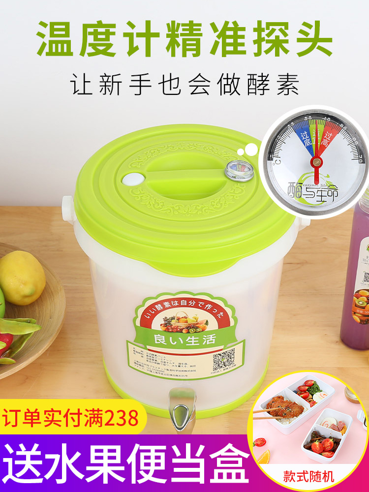 Enzyme bucket Japanese enzyme mother filial piety bucket Household fast fermenter original homemade fruit special bucket