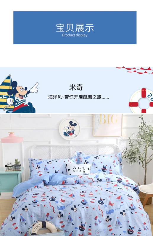 Disney Voyager Series Cotton Bộ đồ giường bốn mảnh Bộ đồ giường bằng vải bông Bộ đồ giường ba mảnh - Bộ đồ giường bốn mảnh