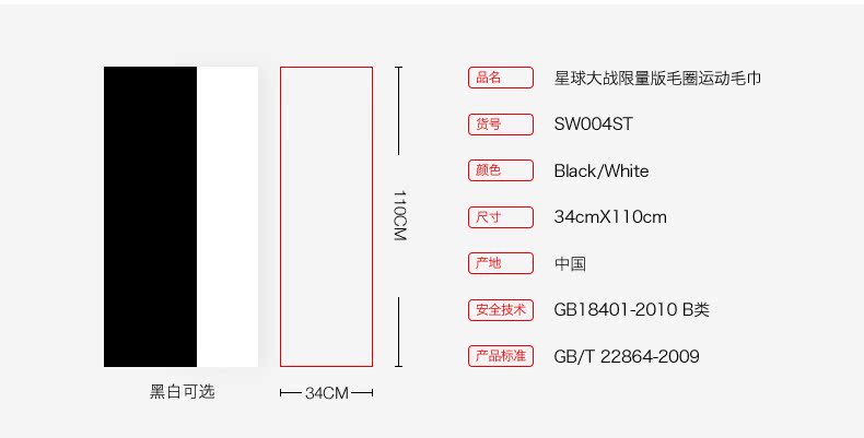 星戰方巾_01.jpg