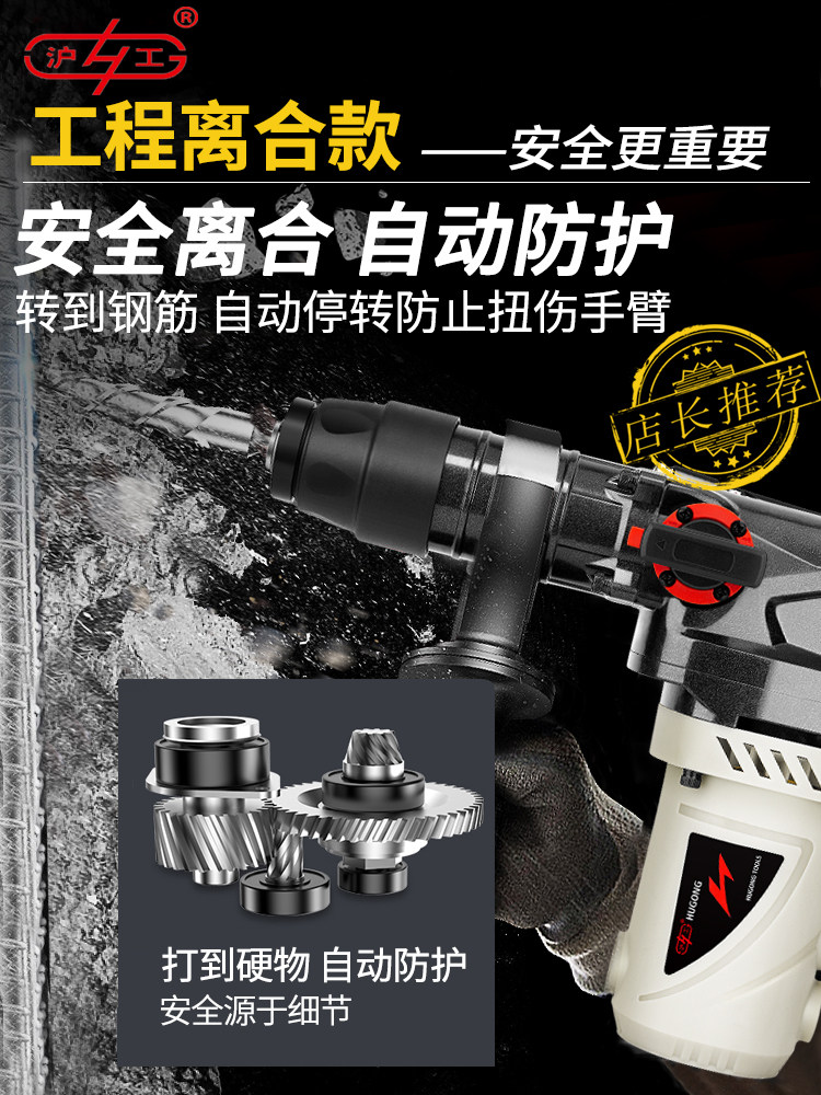 Hugong belt safety clutch rotary hammer drill High-power impact drill Electric pick dual-use multi-function power tool electric drill electric hammer