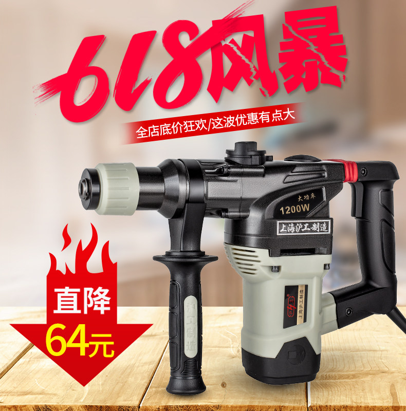 Shanghai Electric Tool Electric hammer pick accessories No. 1 No. 3 gear