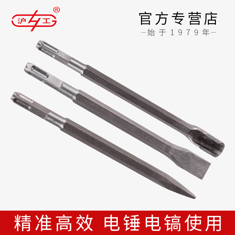 Shanghai artificial power tool accessories drill electric hammer drill electric pick accessories U-groove pointed chiseling flat chipping