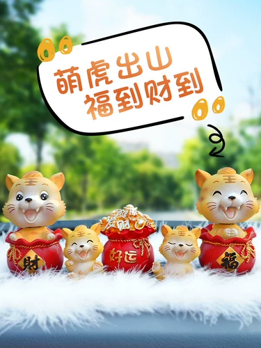 Талисман, аксессуар, тигр, 2021 года, новая коллекция, талисман года