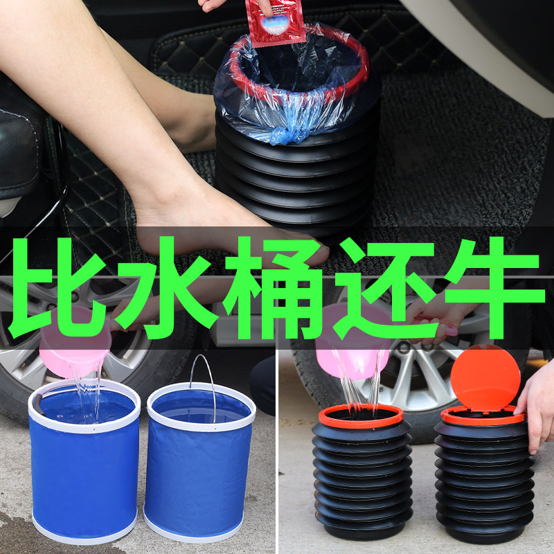 Car with folding bucket Car trash can portable car wash special bucket outdoor travel fishing retractable cylinder
