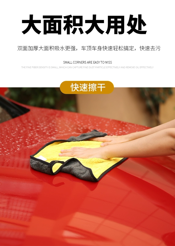 Khăn lau xe bằng vải lau đặc biệt thấm nước giẻ dày không rách xe cung cấp kính lớn bàn chải nhỏ xe - Sản phẩm làm sạch xe
