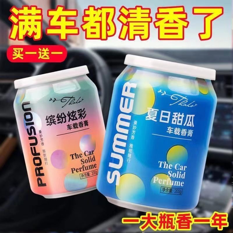 In-car Peculiar Smell Car With Air Conditioning Deodorant and Air Clear New Agent Purifier On-board Except Taste Theorator-Taobao