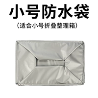 Маленькая непромокаемая сумка