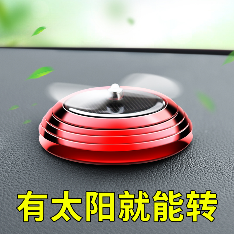 Car Perfume Seat Car In-car Suspended Pendulum Balm incense Lasting Light Fragrance Rotating Solar balm decorations