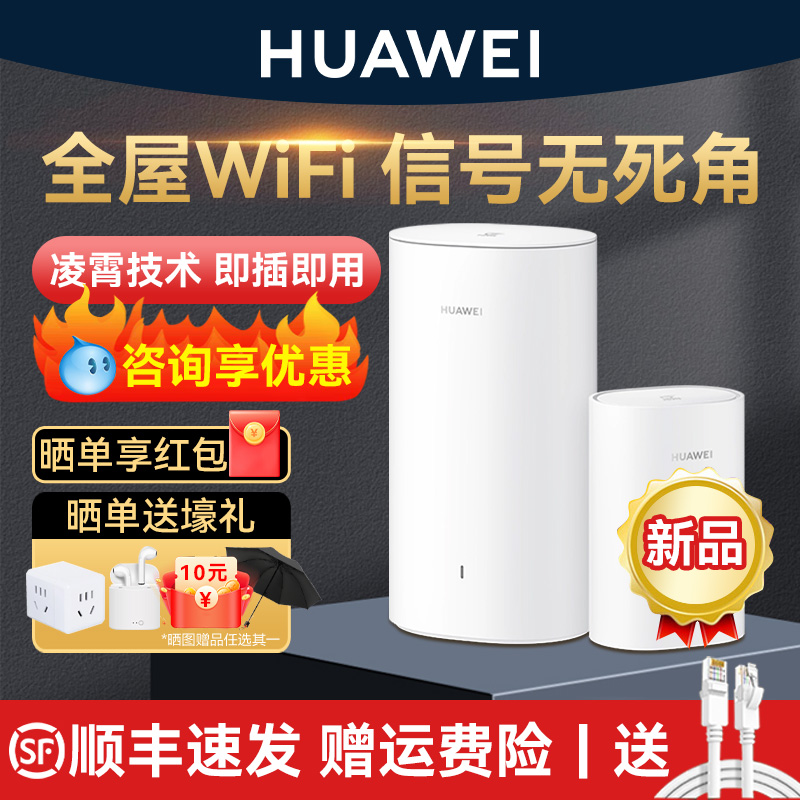 Huawei Lingxiao primary-secondary routing Q6E power cat one thousand trillion port wifi6 large family style villa with high speed one thousand trillion dual frequency mesh networking distributed ap panel full house wireless WiFi coverage -