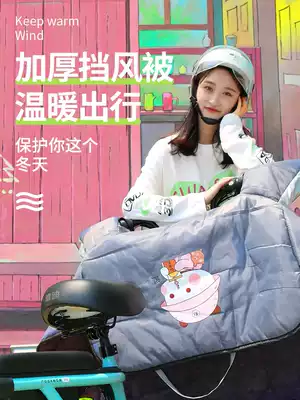 Electric locomotive windshield is winter warm sunscreen cover thick electric car windproof waterproof four seasons spring and autumn winter