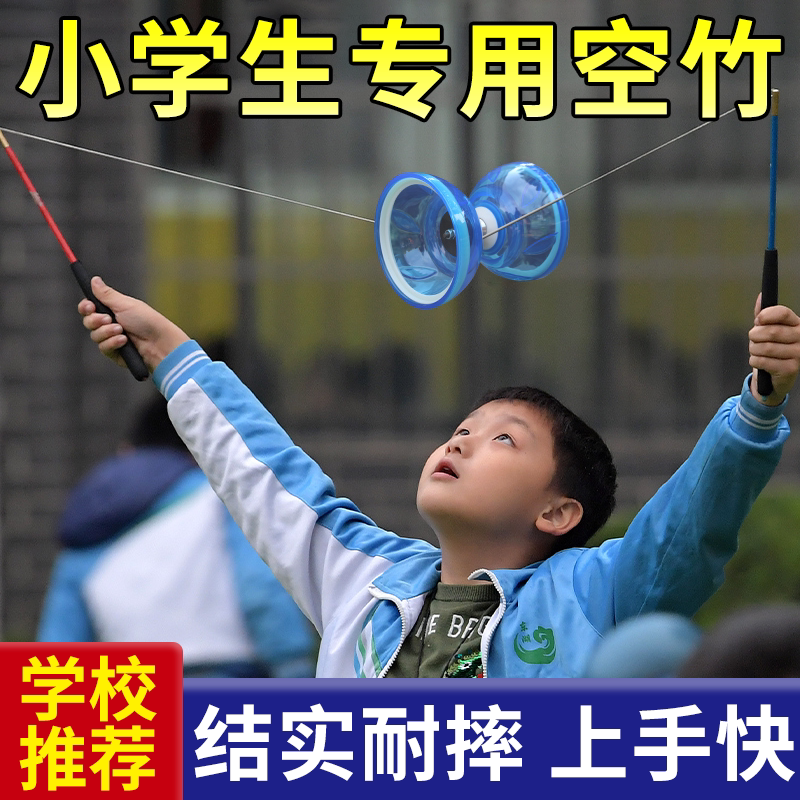 25年最全空竹推荐!小学生专用初学者也能玩转抖空竹,儿童扯铃空竹比赛必备清单-空竹-淘宝好物网