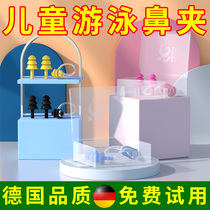 Swimming nose clip childrens special earplug set anti-choking diving synchronized swimming professional silicone anti-slip nose clip artifact