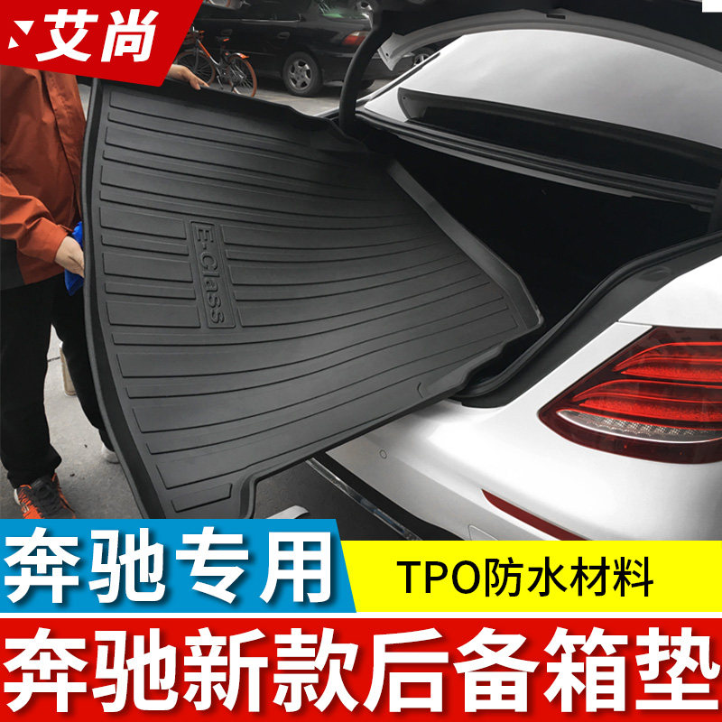 Benz New Grade C Class Trunk Pad e300l e300l c200 a200l Glc Full Package Rear Carriage Cushion Benz