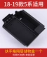[18-19 модели] 5 серии 6 серии 6 серии GT Arrest Box Box