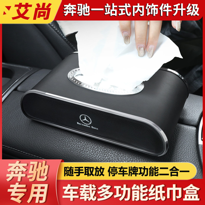 Car towel box Binx Car supplies Automobile utility creative net red high-end interior exquisite toilet carton decoration