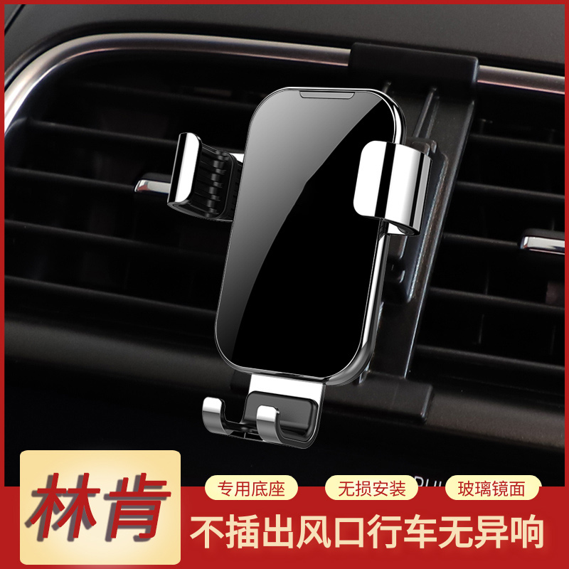 Lincoln Continental MKZ Adventure Home Flight Home Flight Home MKC Private Car Navigation bracket On-board Phone Bracket-Taobao