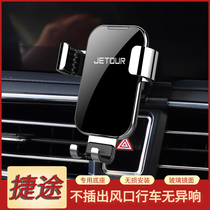 21 Jietu X70S X90 X95 dedicated navigation car phone bracket buckle gravity bracket interior modification