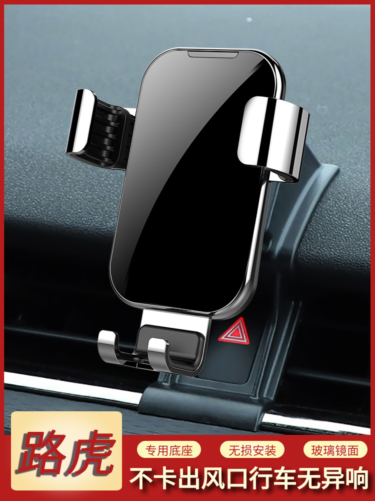 Applicable Land Rover Discovery 5 Divine Planets Pulse Range Rover Sport Administration Edition Extreme Light Dedicated Steam Vehicle Phone Stent-Taobao