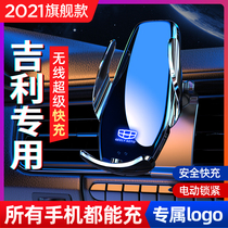 Geely Boer pro X 4th generation New Empower GL GS L UP EV one million car load cell phone holder
