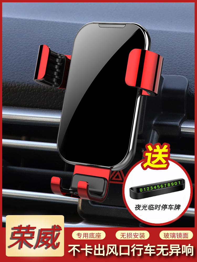 Apply Rongwei Ei5 RX3 RX5 MAX RX5PLUS RX8 i6 IMAX8 Special Vehicle Mobile Bracket