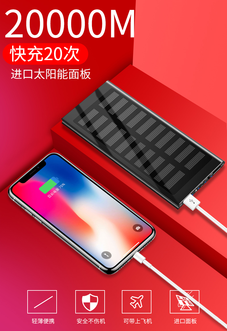 M2OOOO sạc năng lượng mặt trời lớn mA điện thoại di động Huawei Po OPPO kê của Apple Universal Mobile Vivo mỏng phí đèn flash nhỏ nhanh phí nữ đấm dành riêng graphene di động - Ngân hàng điện thoại di động sạc dự phòng samsung 10.000 mah thegioididong