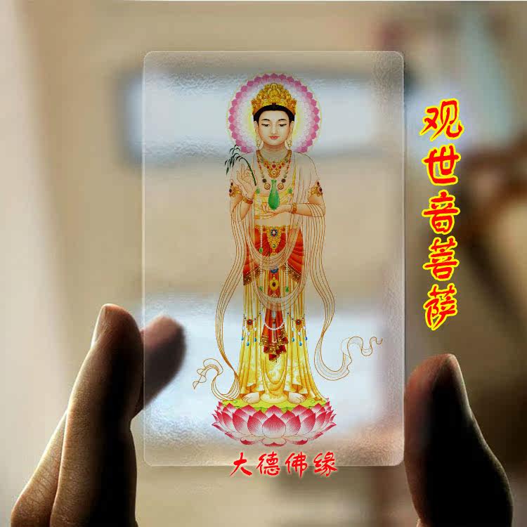 Avalokitesvara Transparent PVC Foka No. 37