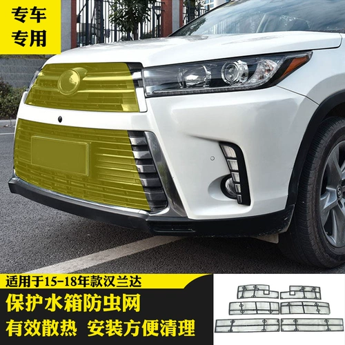 15-22 Highlander China Nets Wormpinweson net Toyota Wanda из нержавеющей стали резервуара пыль пылевой червя модификация сети