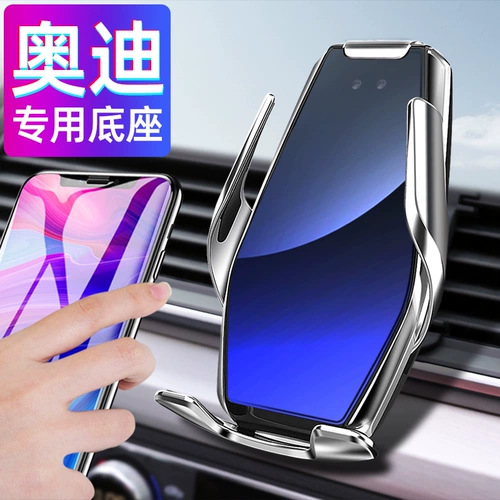 Audi A4L/A3 Mobile Phone Special Cracket New A6L/Q3 CAR Интерьер продукты Q5/Q5L Навигационная машина.