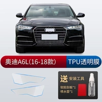 A6L [16-18 модель] TPU прозрачная большая световая мембрана