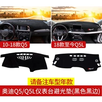 Q5-Original/Q5L-Sport Patiole Patiole Black Pad Black Border Model-Remark