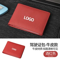 Audi Audi водительские права пакет [Модель ковфида] Wine Red