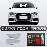 A3/S3 [17 моделей по сей день] TPH Big Light Membrane Kaiba
