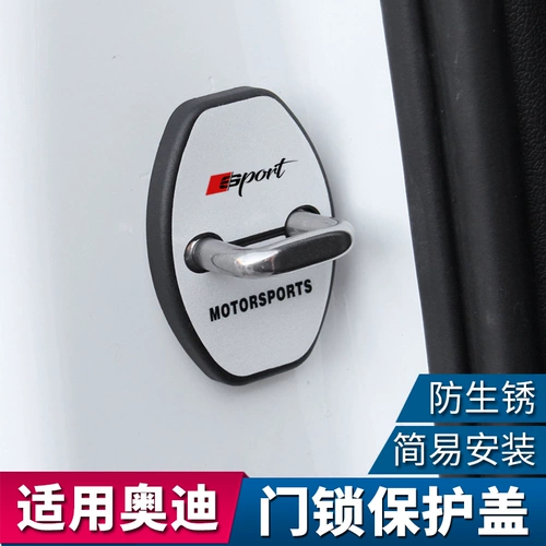 Подходит для Audi A1/A3/A4LA6L/Q3/Q5/A7/Q7 MODIFE DOOR Decorative Cap