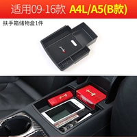 Модели A4L/A5 【09-16】 Box Box Box Box B Модель B Модель