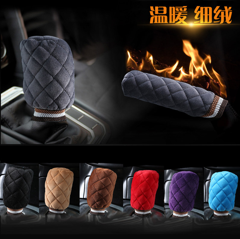 Volkswagen Mass Rangjieda Bao came to Santana winter plush gear block handbrake 2 pieces