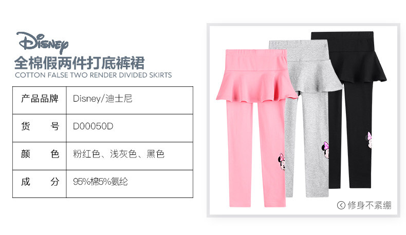 Pantalon fille DISNEY D00050D - Ref 2061511 Image 9