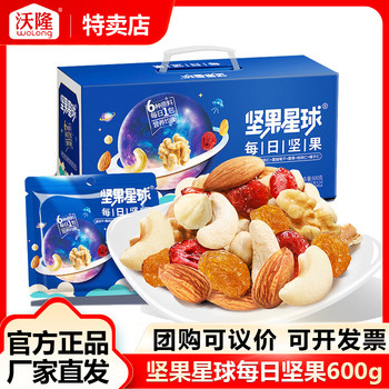 Nut planet daily nuts 600g