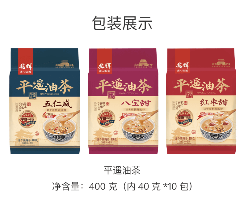 平遥油茶山西特产早餐冲剂 400g 图6