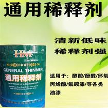 Paint thinner metallic paint car paint wood oil universal thinner pine perfume oil stain offset printing cleaning agent