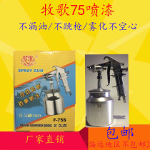 Pastoral F-5 spray paint gun car sheet metal furniture latex paint spray gun spray tool paint spray gun