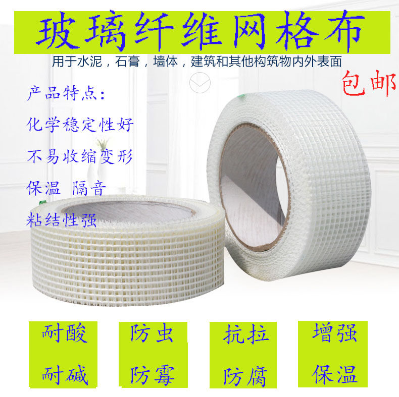 Interior walls Exterior Walls Resistant to Alkalis Insulation Anti-Cracking Cloth Fiberglass Mesh Cloth Glass Fiber Anti-Cracking Cloth Mesh Fabric construction