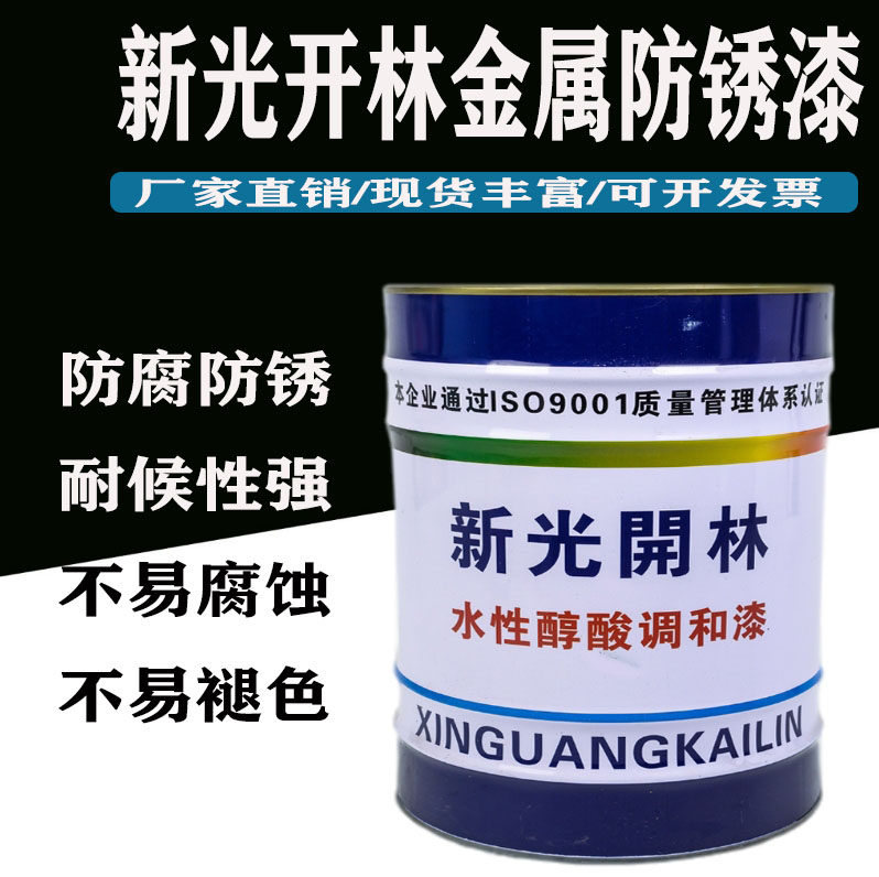 New Light Forest Anti Rust Paint Metal Paint Large Barrel Railings Lacquered Iron Door Embalming Paint Guard Steel Structure Alkyd